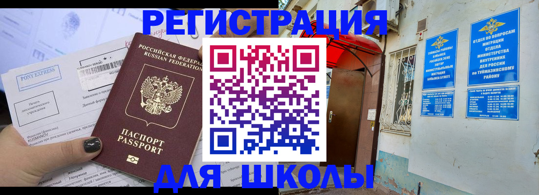 временная прописка в Сухом Логе